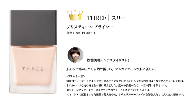  2009 COSMETICS OF THE YEAR｜ベース｜ベストコスメ