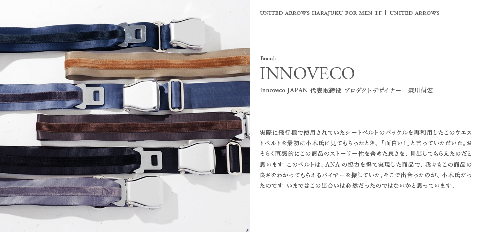  UNITED ARROWS｜ユナイテッドアローズ 原宿本店 メンズ館｜1階・2階・3階ブランド紹介 ギャラリー