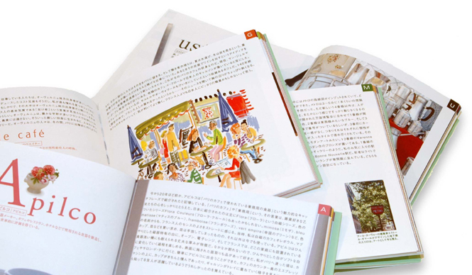  BOOK｜パリの達人が綴ったスタンダードにまつわるエッセイ集『わたしのフレンチ・スタンダード A to Z』 ギャラリー