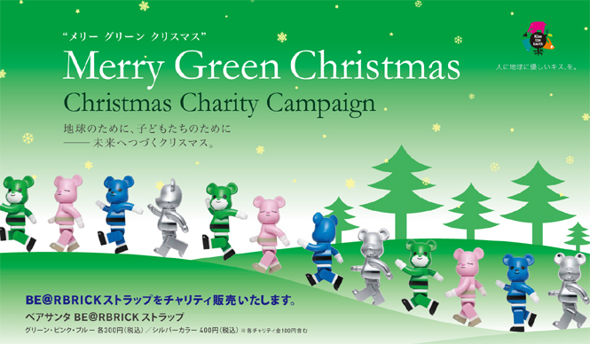  MERRY GREEN CHRISTMAS 2010｜ベアサンタベアブリック販売開始！ ギャラリー