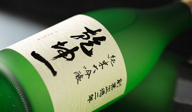  連載・和醸和楽｜第32回 歴史も飲む酒「乾坤一」 大沼酒造店 ギャラリー