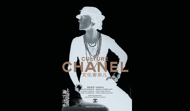  CHANEL｜シャネル　上海当代芸術館にて“CULTURE CHANEL”展が開催中 ギャラリー