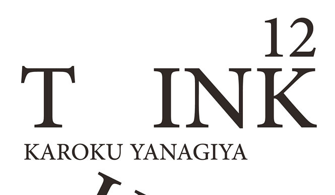 谷尻 誠｜落語家の柳家花緑さんを迎えて「THINK_12」開催 ギャラリー