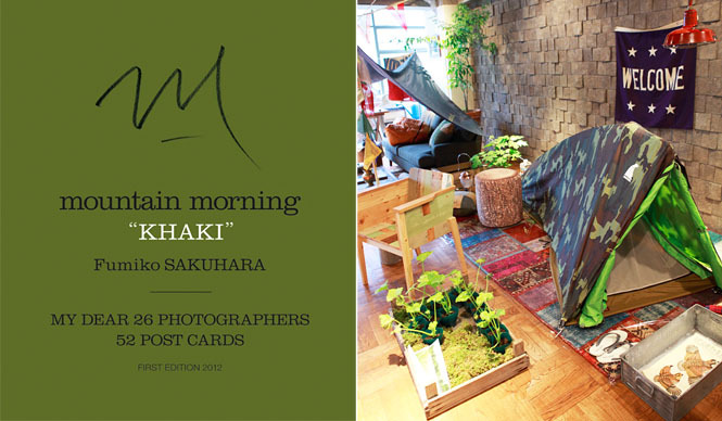 EXHIBITION｜作原文子のプロジェクト「mountain morning - khaki - by Fumiko Sakuhara」開催 ギャラリー