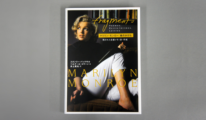 A 20th-Century Venus Reimagined: Fragments of Marilyn Monroe's Soul – Her Unpublished Notes, Poems, and Letters