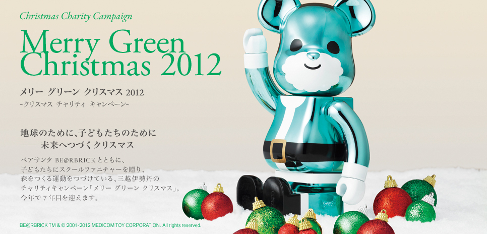 MERRY GREEN CHRISTMAS 2012 | Mitsukoshi Isetan Charity Campaign | Messages from Supporters!