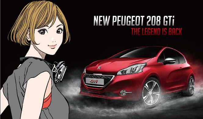 プジョー208GTiと、漫画家 江口寿史がコラボ｜Peugeot ギャラリー