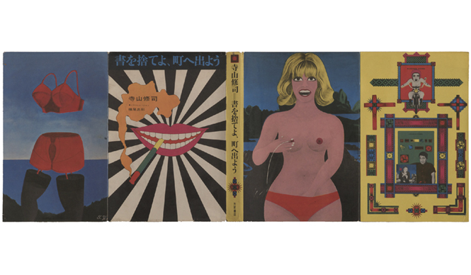 BOOK｜『寺山修司幻想図書館～書を捨てよ、町へ出よう』展 ギャラリー