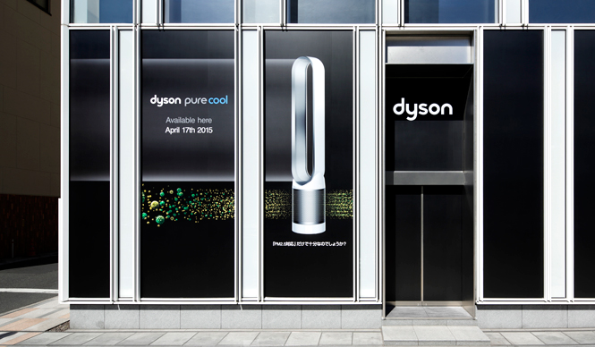 Dyson Gallery Opens Its World's First Flagship Store on Omotesando