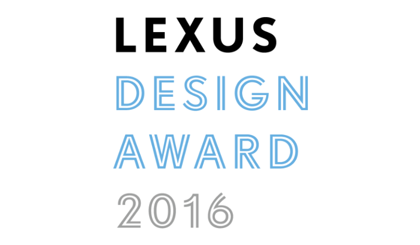 「レクサス デザイン アワード 2016」応募作品募集｜LEXUS ギャラリー