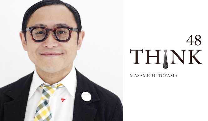 スマイルズ代表の遠山正道さんを迎えて、12月5日（金）「THINK_48」開催｜谷尻 誠
