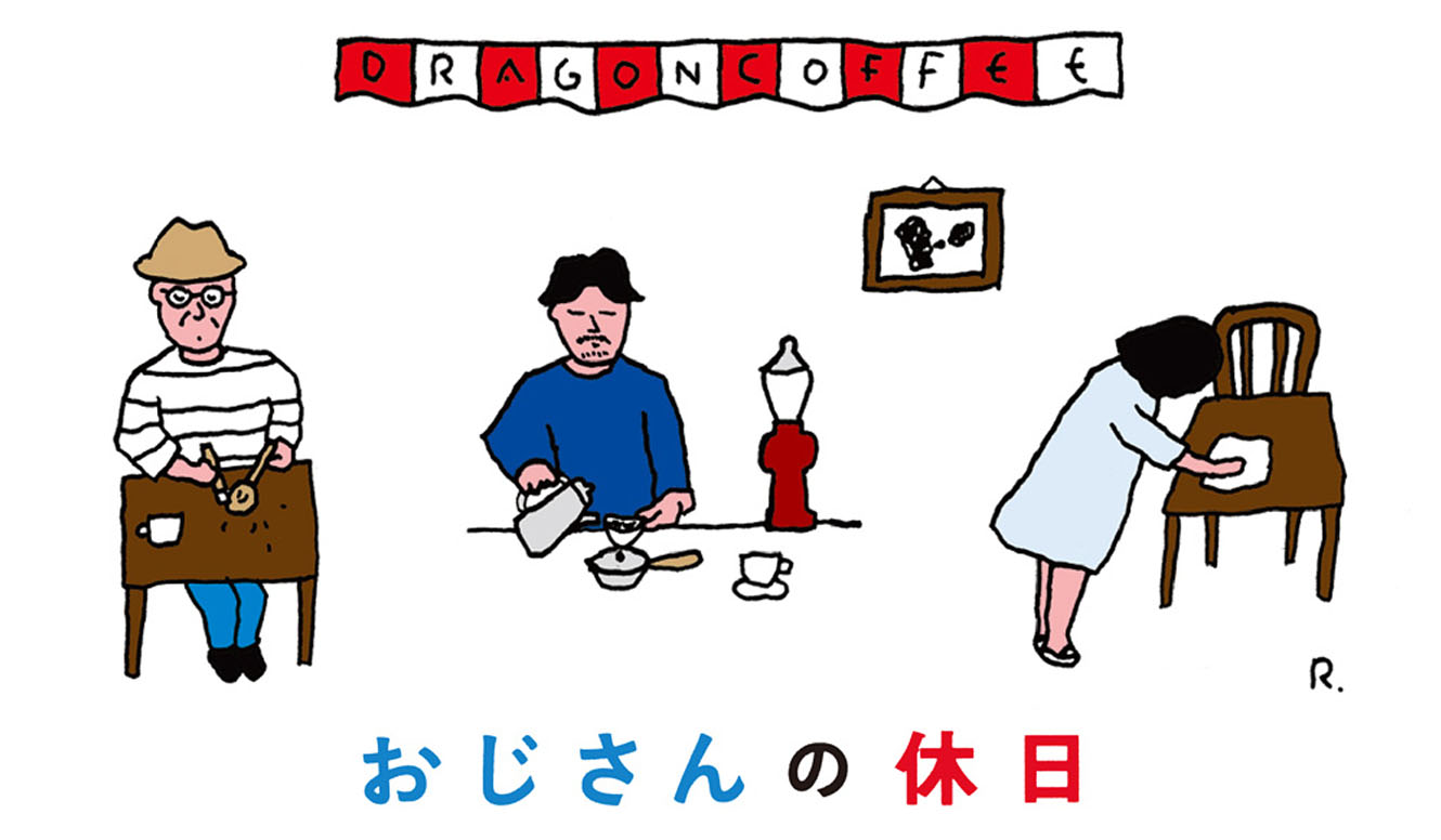 かまわぬ浅草店で架空のコーヒーショップを舞台にした「おじさんの休日」｜KAMAWANU