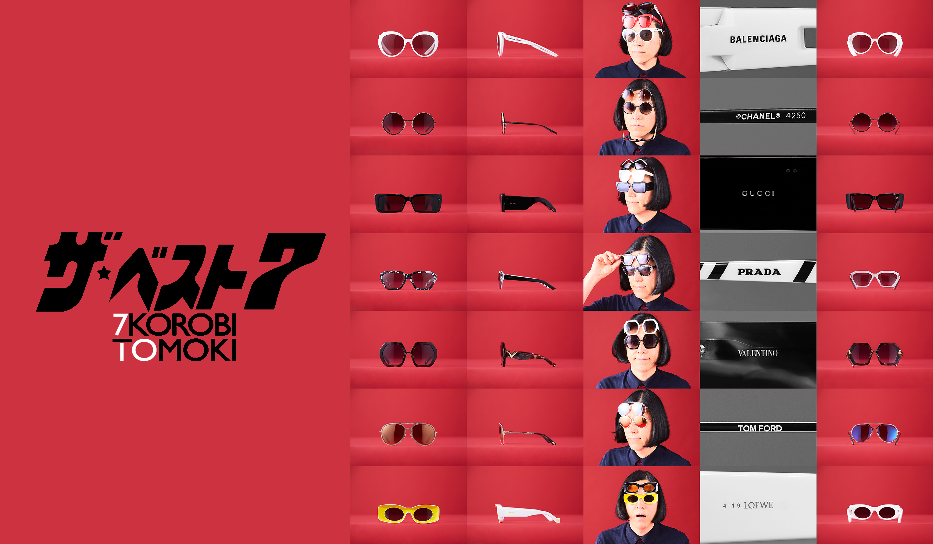 「個性派サングラス」