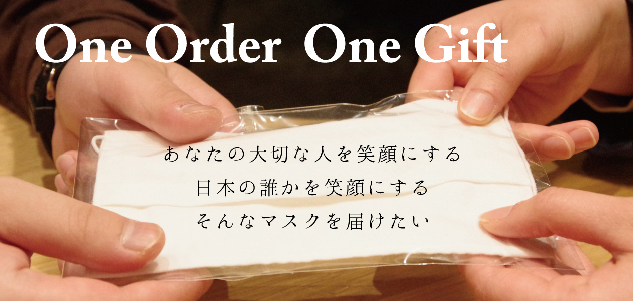 あなたがマスクを購入すると、あなたの大切な人にもマスクが届く「ギフトマスク」｜KCP