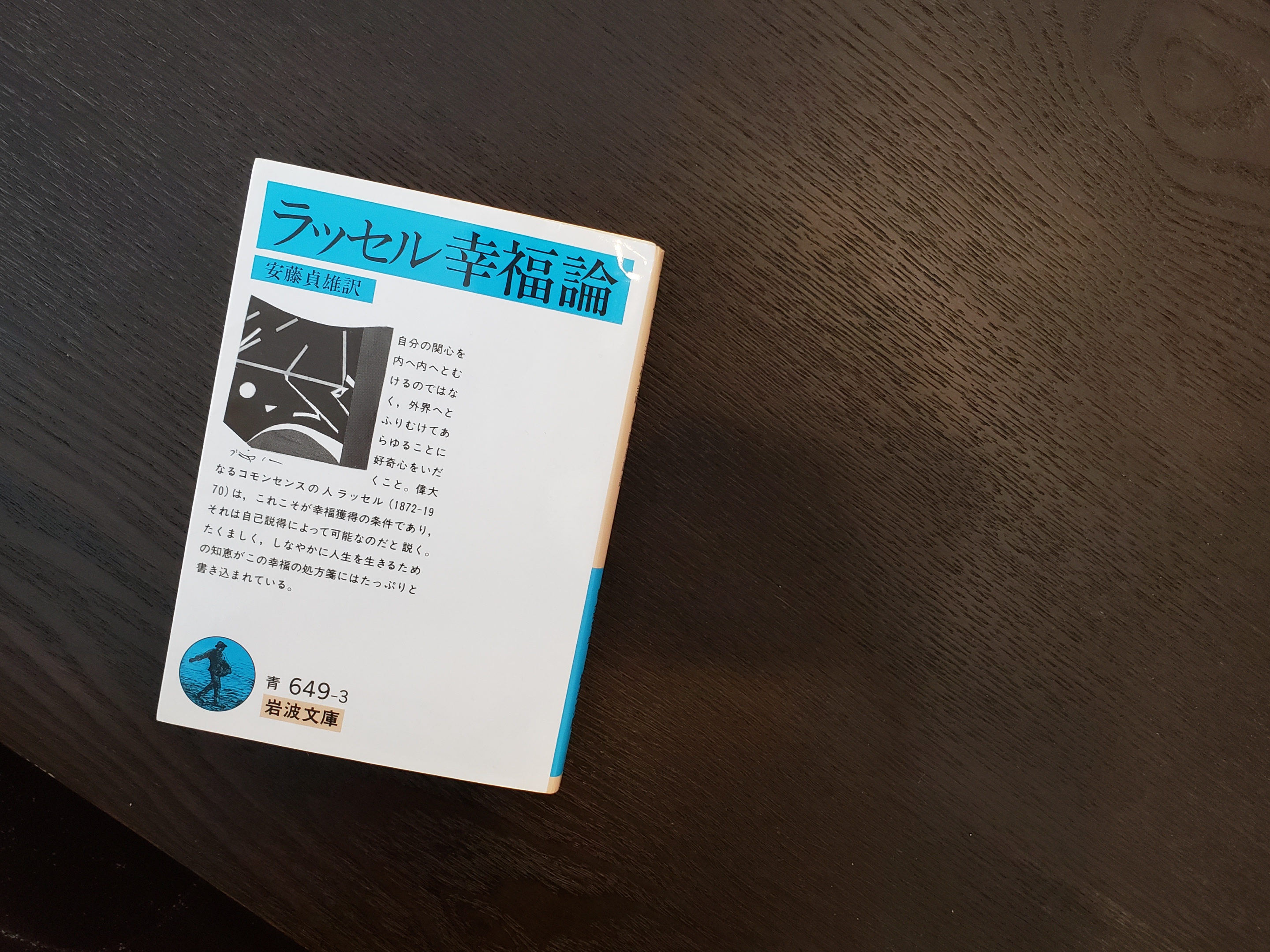 連載エッセイ｜#ijichimanのぼやき「番外編」