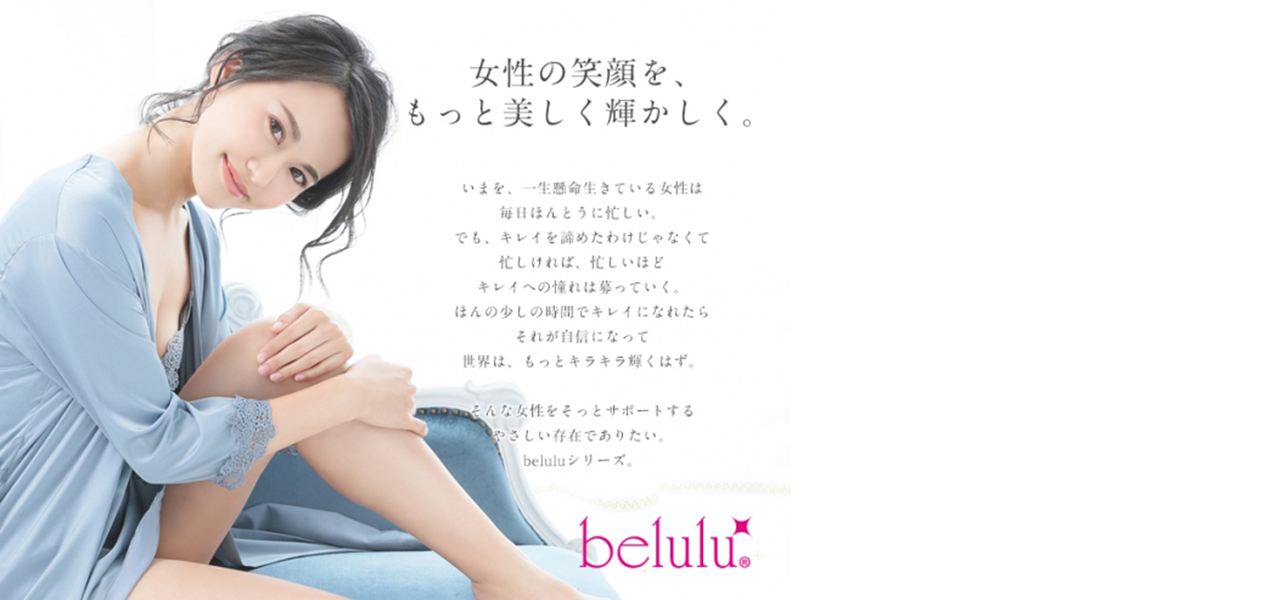 美容機器ブランド発のマスク「美ルル ディフェンスシルクタッチマスク」｜Belulu®