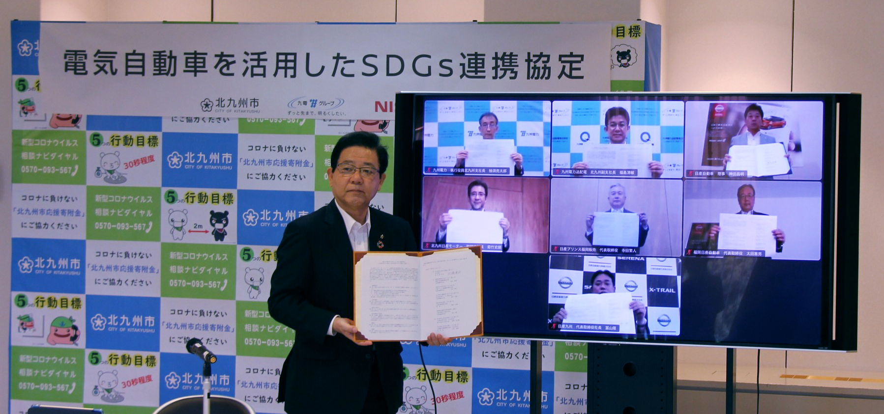 Nissan signs SDG partnership agreement utilizing electric vehicles with Kitakyushu City and Kyushu Electric Power Group