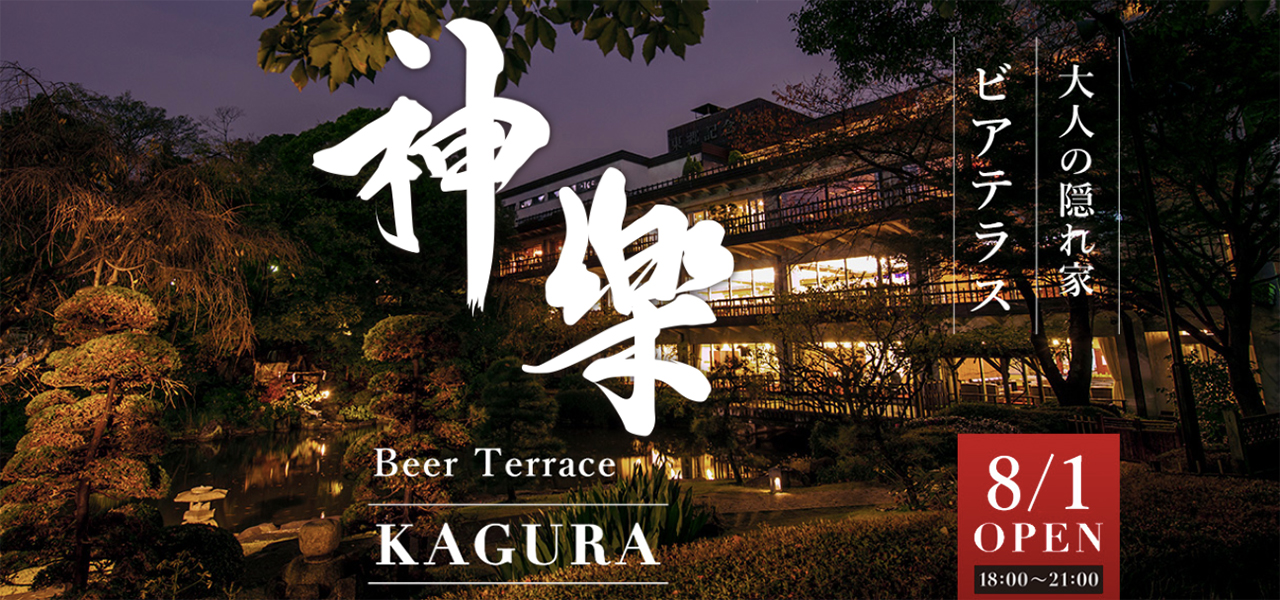 Harajuku's Togo Memorial Museum to Host Limited-Time "Beer Terrace Kagura" | EAT