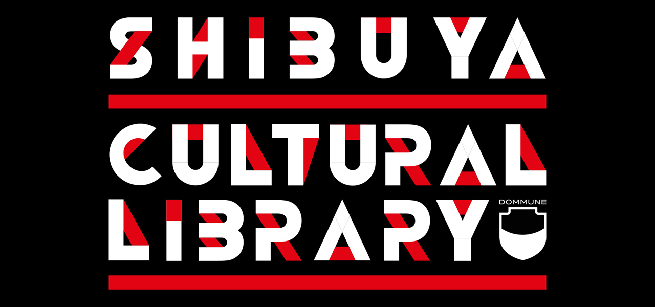 現在進行形の渋谷カルチャーを紹介するプロジェクト「SHIBUYA CULTURAL LIBRARY」｜LOUNGE
