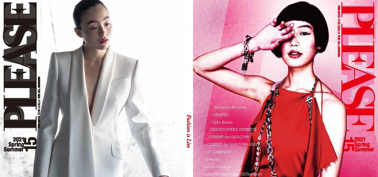ファッション誌『PLEASE』は5周年！15号が発売