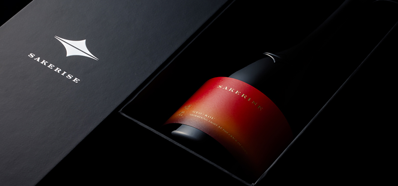 長く続く美しい“余韻”をワイングラスで楽しむ。日本酒「暁光」｜SAKERISE