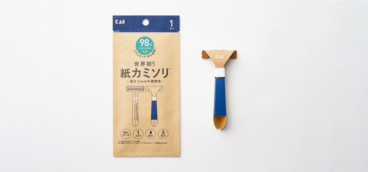 「iF DESIGN AWARD 2022」受賞。どこまでも環境にやさしい、世界初の「紙カミソリⓇ」｜貝印
