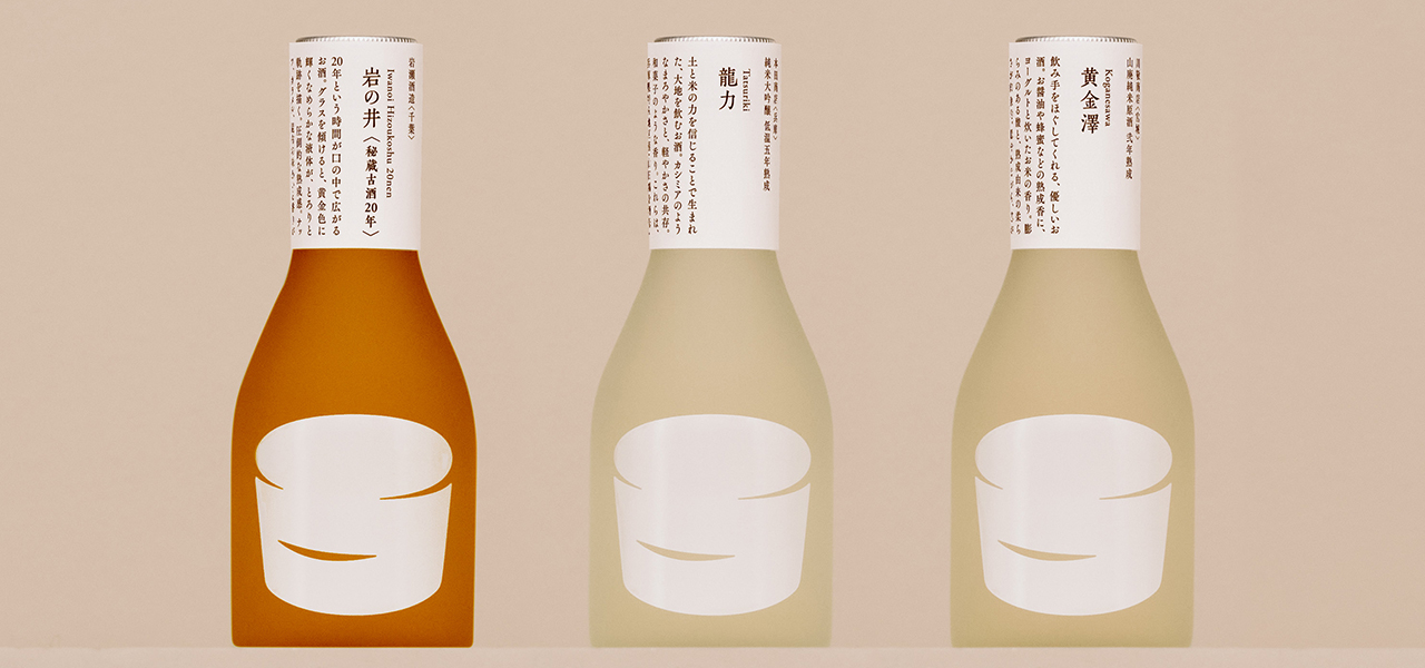 日本酒一合瓶ブランド「きょうの日本酒」、初の古酒となる「岩の井秘蔵古酒二十年」を発売｜EAT