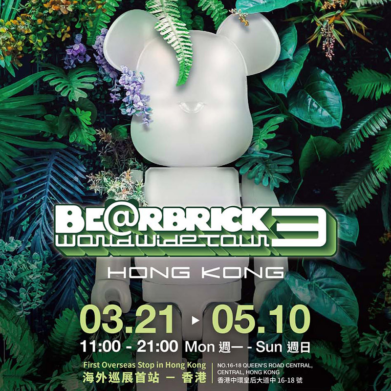 Latest News! BE@RBRICK WORLD WIDE TOUR in Hong Kong: Ticket Sales and Event-Exclusive Merchandise | MEDICOM TOY