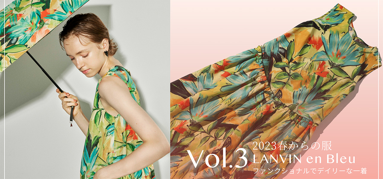 デイリーとリゾートもボーダレスに｜LANVIN en Bleu