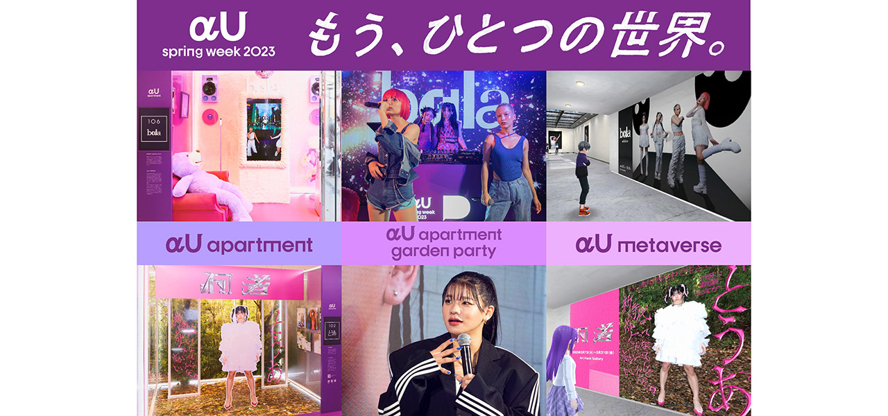 What is the future of blended reality that KDDI is orchestrating? | KDDI