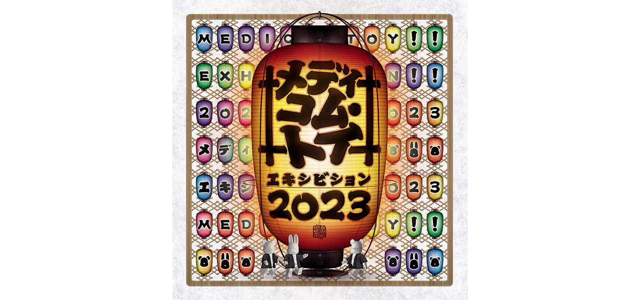 This year's theme is "Japanese Summer Festivals"! MEDICOM TOY EXHIBITION '23 Announced | MEDICOM TOY