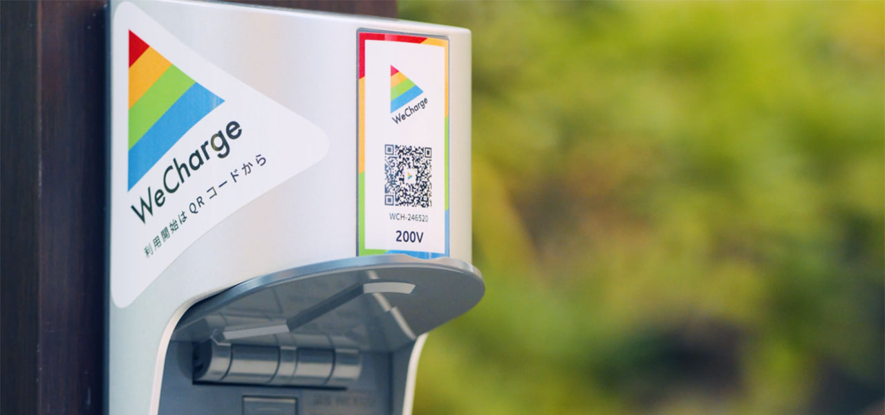 Towards a new standard for the future of electricity: the EV charging service "WeCharge" | LOUNGE