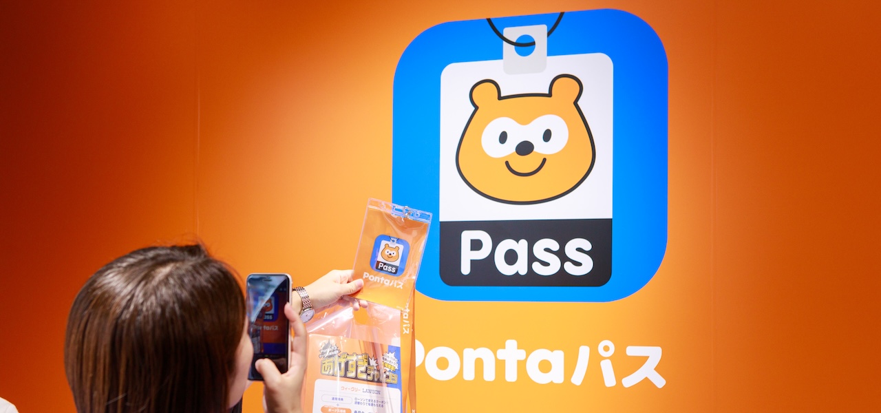 There's No Reason Not to Use the Generous and Value-Packed 'Ponta Pass' | PONTA PASS