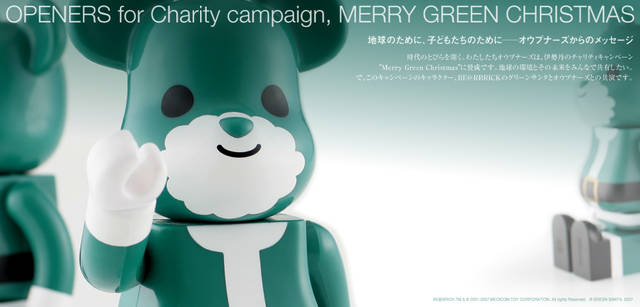 MERRY GREEN CHRISTMAS 2007｜メリーグリーンクリスマス 2007