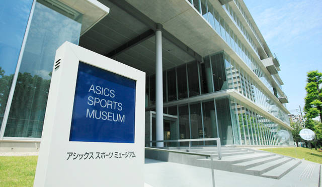 「アシックススポーツミュージアム」<br>ポートライナーの中埠頭駅近くにある本社の隣のビルの1、2階部分
