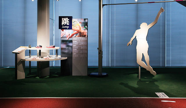「アシックススポーツミュージアム」1階アスリートフィールド内「跳」コーナー