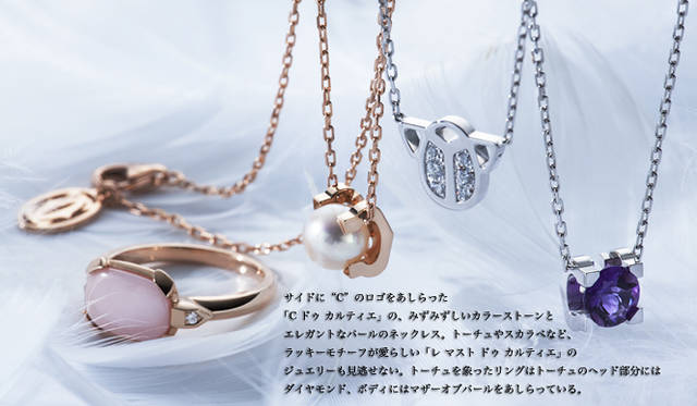 右から｜Collection Les Must 「C ドゥ カルティエ」ネックレス、18KWG×アメシスト、19万5300円｜スカラベ モチーフ ネックレス、18KWG×ダイヤモンド、18万6900円「C ドゥ カルティエ」ネックレス、18KPG×パール、13万6500円｜トーチュ モチーフ リング、18KPG×ダイヤモンド×マザーオブパール、14万4900円