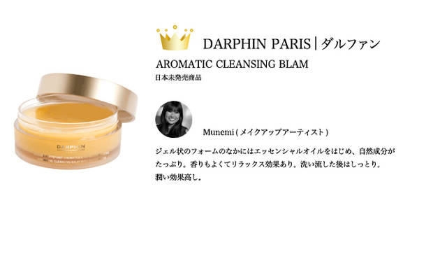 COSMETIC OF THE YEAR 2009｜ダルファン