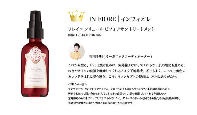 2009 COSMETICS OF THE YEAR｜マキシマ Tel. 03-5454-7200