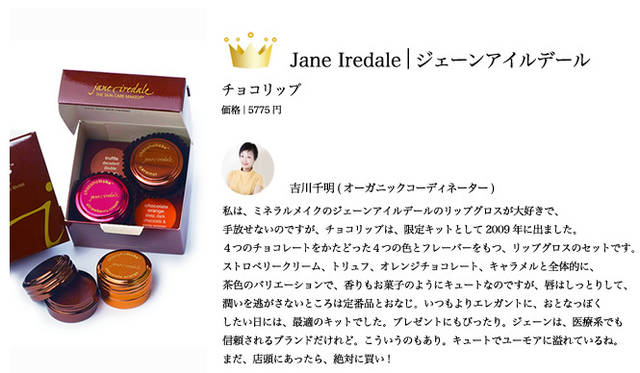 2009 COSMETIC OF THE YEAR｜エム・アール・アイ Tel.03-5413-7676
