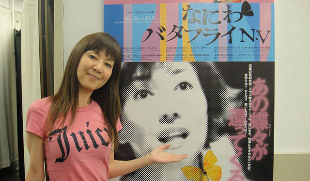 Keiko Toda | From the Rehearsal of 'Naniwa Butterfly N.V.'