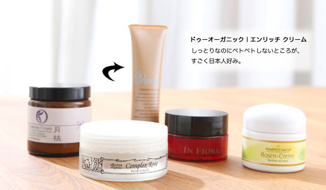 ドゥーオーガニック｜エンリッチ クリーム