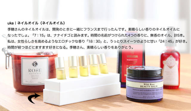 uka｜ネイルオイル（ネイルオイル）