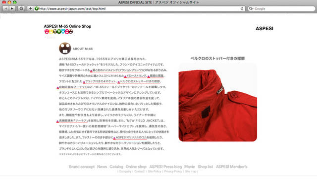 <b>ASPESI｜アスペジ</b>　オンラインショップのなかでは、アスペジの「M-65」へのこだわりを徹底解剖。読み物としてもおもしろい。