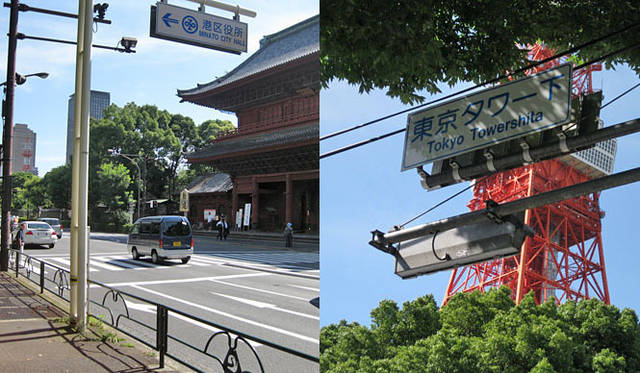 <strong>コンラッド東京 ランニングプラン “Conrad Stay, Run & Eat supported by adidas”　ランニングコース紹介</strong><br>TOKYOグリーンコース（B）～増上寺～東京タワー～芝公園～<br>「ランニングが好きになりたい」ひとにお薦めの4.5kmコース。芝公園周囲を時計回りで走るコースで、約2kmから2.5kmのあいだは上り坂。初心者40～45分／キロ7～8分ペース。