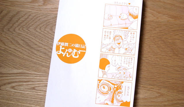 <strong>生方ななえ｜「うつくしきもの」</strong>　カバー下には4コマ漫画も収録されているのでそちらもお見逃しなく。