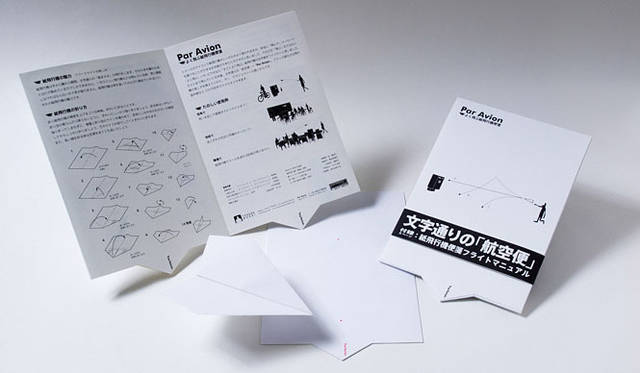 <strong>LIVING MOTIF｜リビング・モティーフ</strong>　「かみの道具4　ネンチャクシコウ展」　寺田尚樹｜Par Avion よく飛ぶ紙飛行機便箋