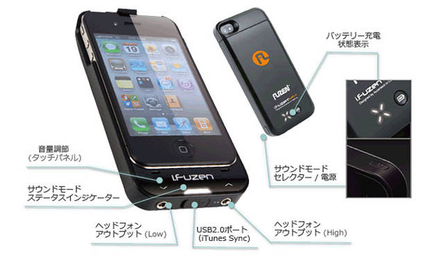 <strong>MSY×Auzentech</strong>　 iPhone4専用バッテリーケース「i.fuzen HP-1」