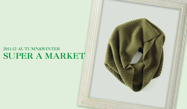 <strong>SUPER A MARKET｜スーパー エー マーケット</strong>　キーワードは“ベーシック＋クラシック”<br />ざっくりとしたニットストールが描くドレープがリラックス感を演出。どんなスタイルにもさっと合わせられる気軽なアイテムだからこそ、エレガンスを湛える上質なものを選びたい。<br />ストール（tomas maier）　5万6700円（トーマス・マイヤー／SUPER A MARKET　Tel. 03-3423-8428）