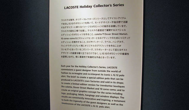 <strong>DESIGNTIDE TOKYO 2011｜デザインタイド トーキョー 2011</strong>　「LACOSTE Holiday Collector’s Series」